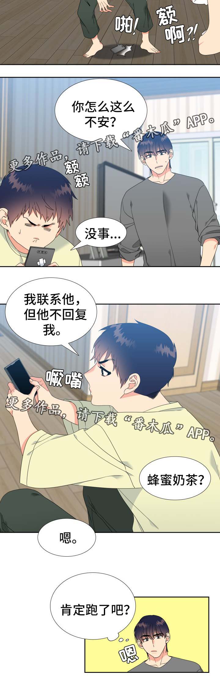 升级鸿蒙系统的3种方法漫画,第32章：行动力一流4图