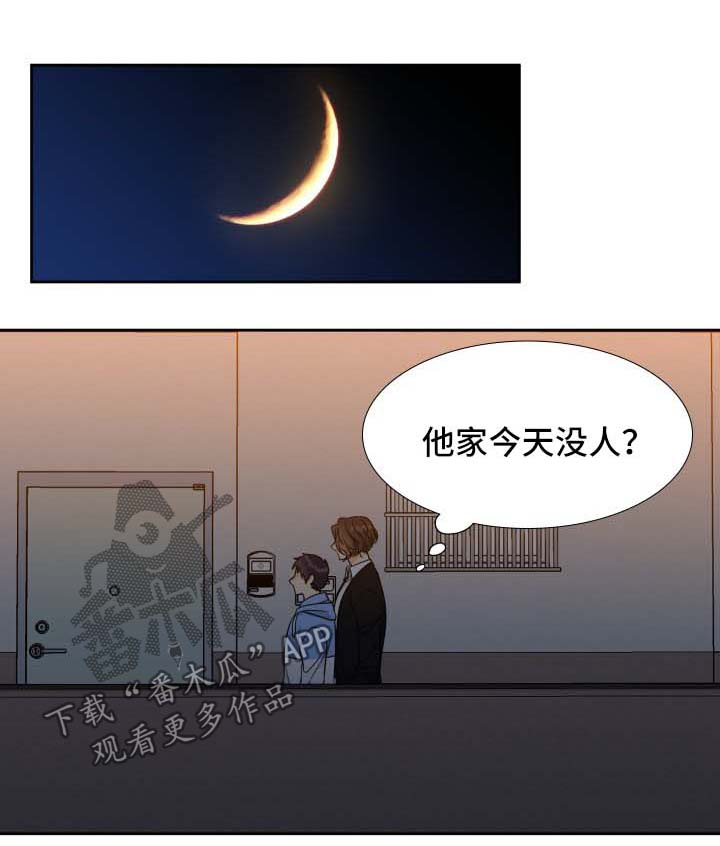 升级组合包有什么用漫画,第53章：弟弟1图