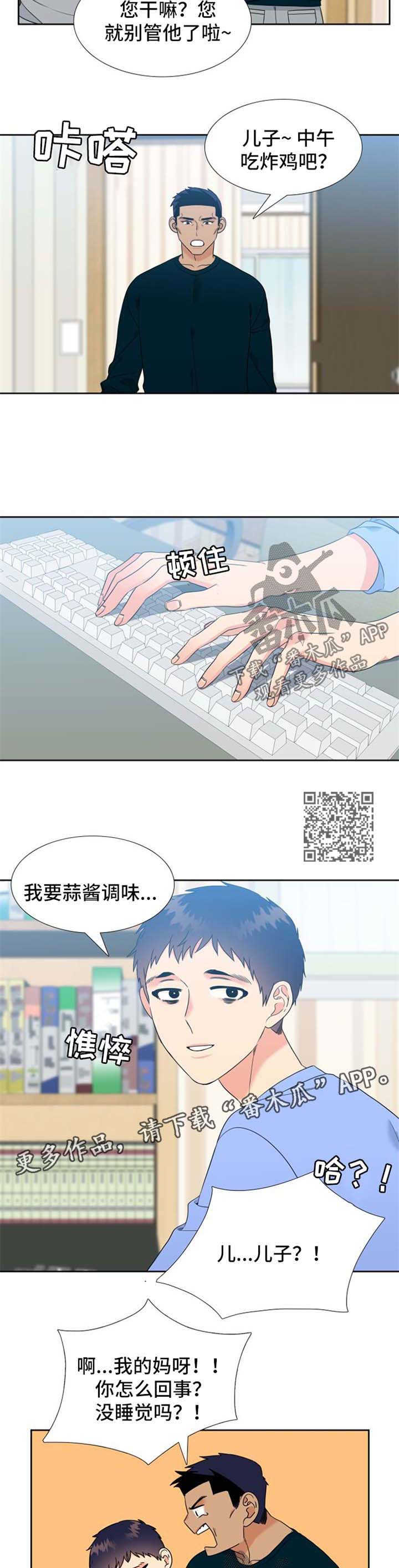 升级鸿蒙系统的3种方法漫画,第93章：打职业联赛3图