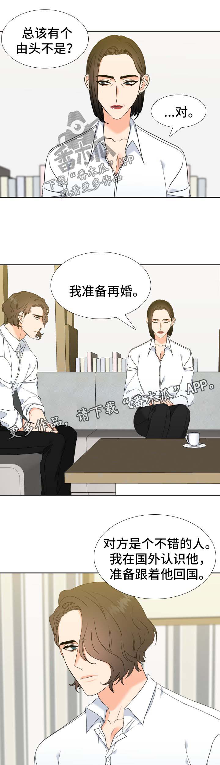 升级组合漫画,第75章：不是我想要的4图