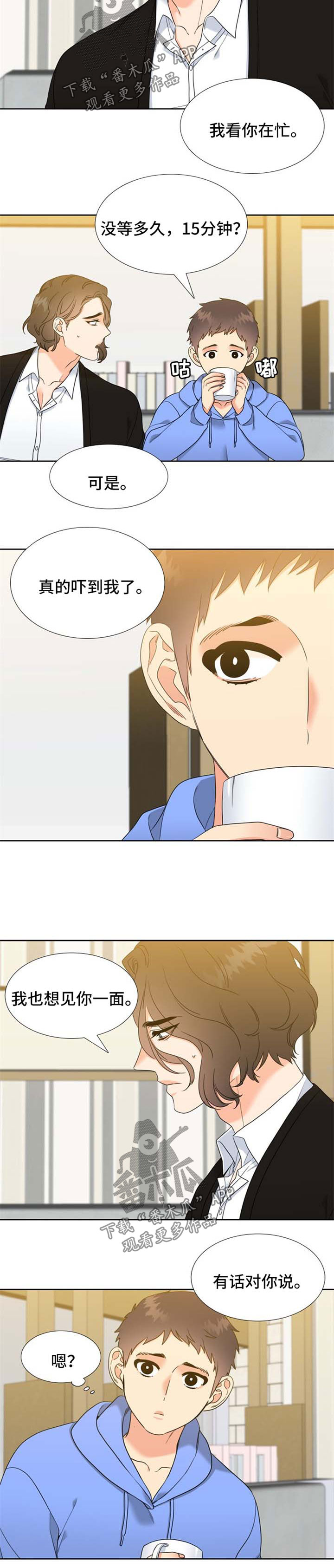 啪嗒砰3组合技能如何升级漫画,第83章：霸气2图