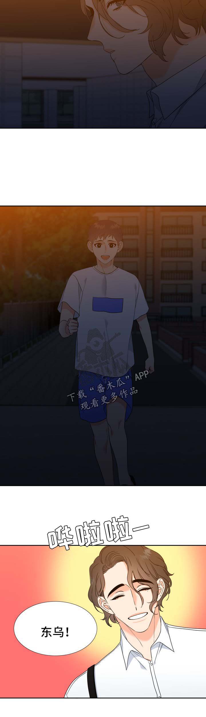 升级组合漫画,第72章：聚餐1图