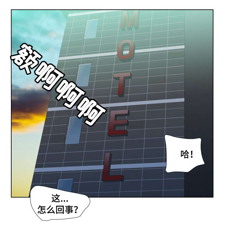 升级组合漫画,第5章：道谢4图