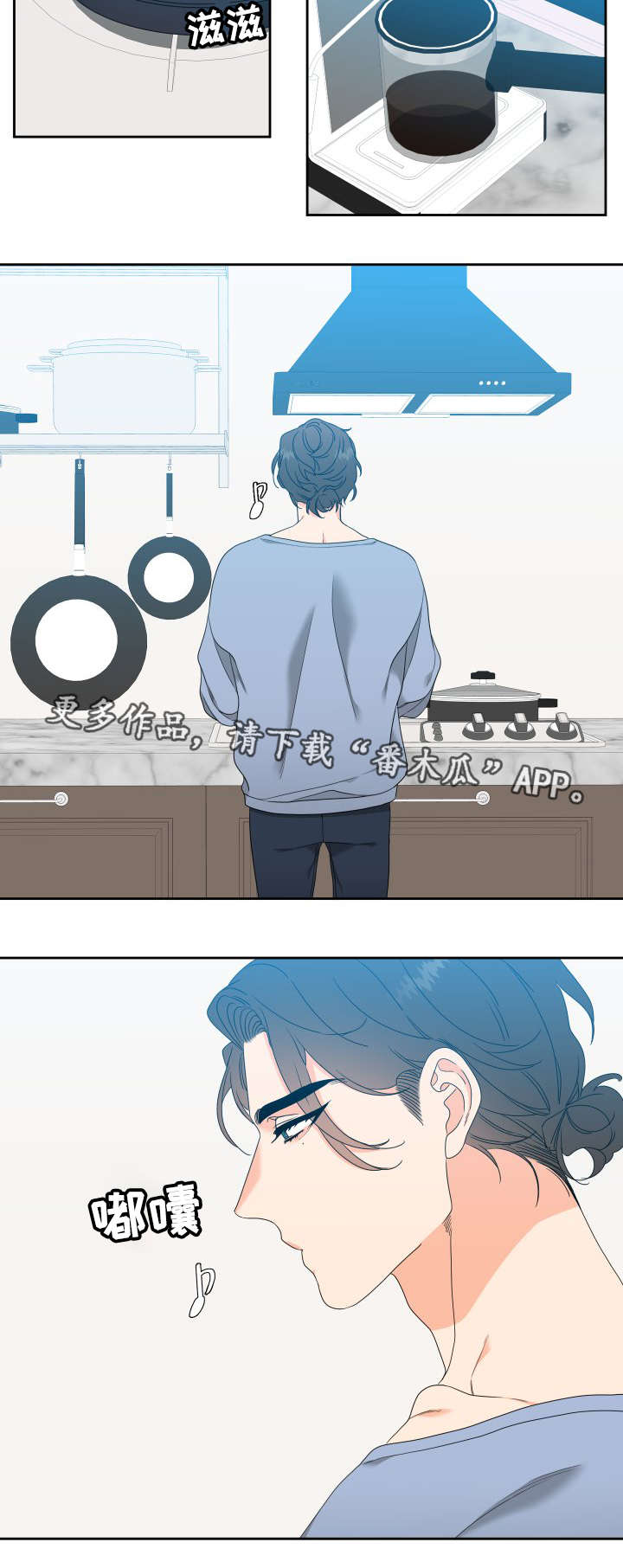 升级鸿蒙系统的3种方法漫画,第21章：奇怪的感觉2图