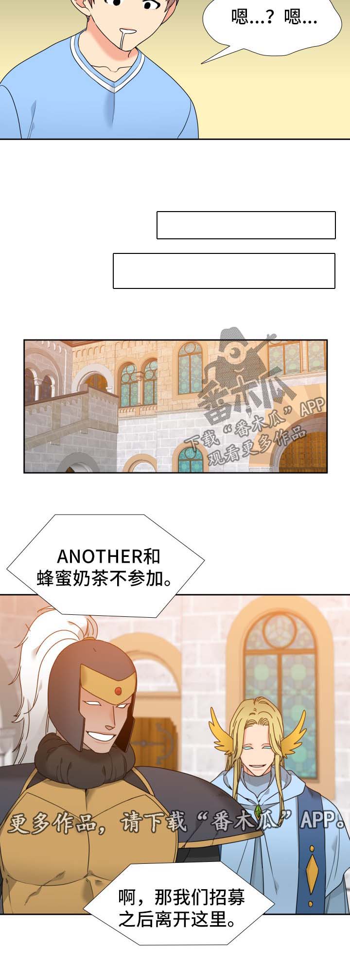 升级鸿蒙系统的3种方法漫画,第65章：晚上3图