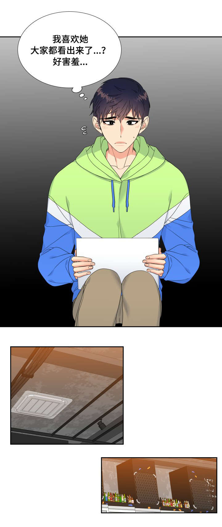 啪嗒砰3组合技能如何升级漫画,第2章：线下见面会3图