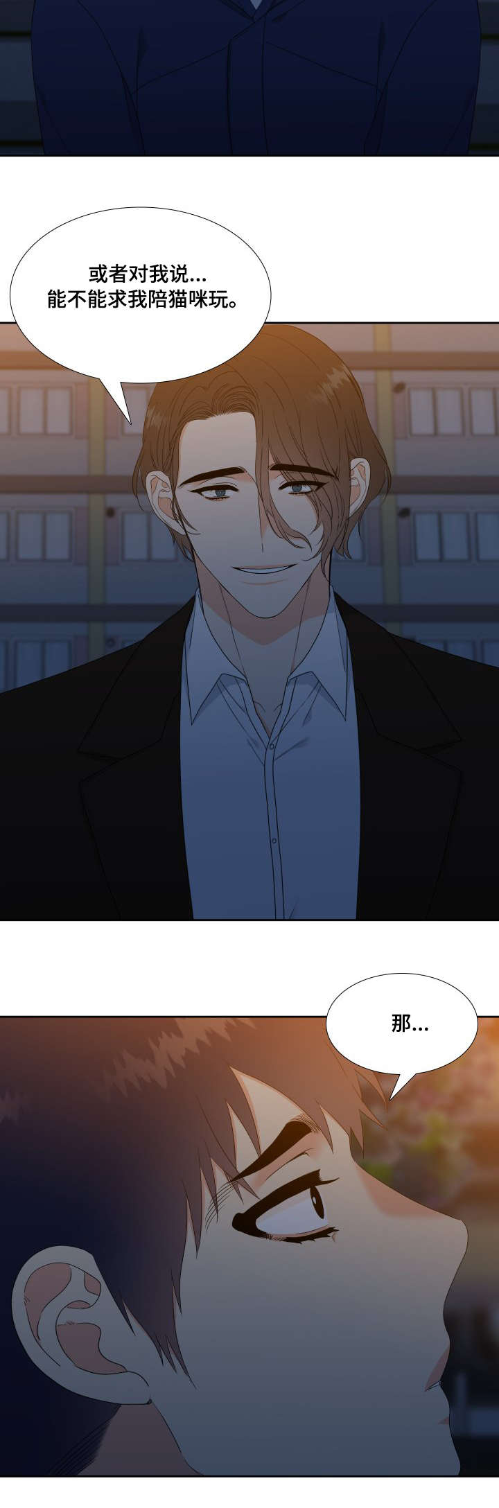 升值漫画,第23章：邀请1图