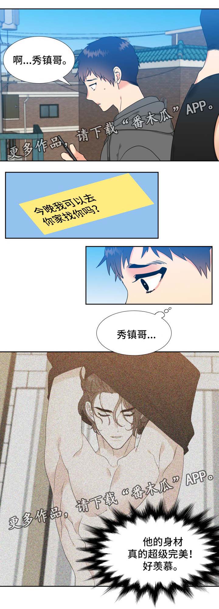 魔兽争霸三国塔防买人升级组合漫画,第40章：健身4图