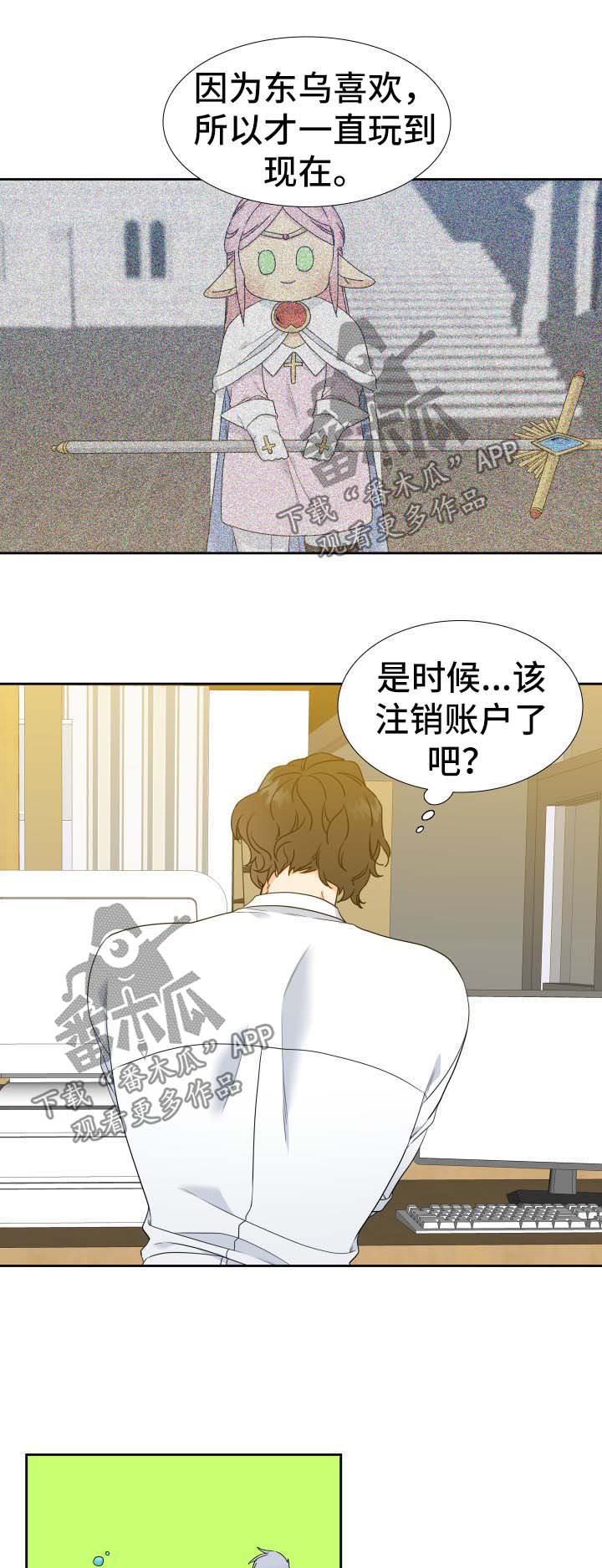 升级鸿蒙系统的3种方法漫画,第71章：忙2图