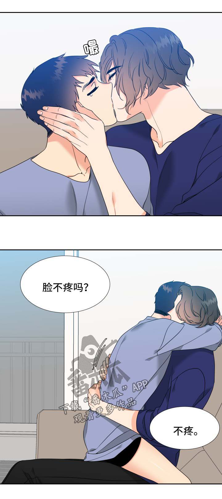 升组词漫画,第51章：混事1图