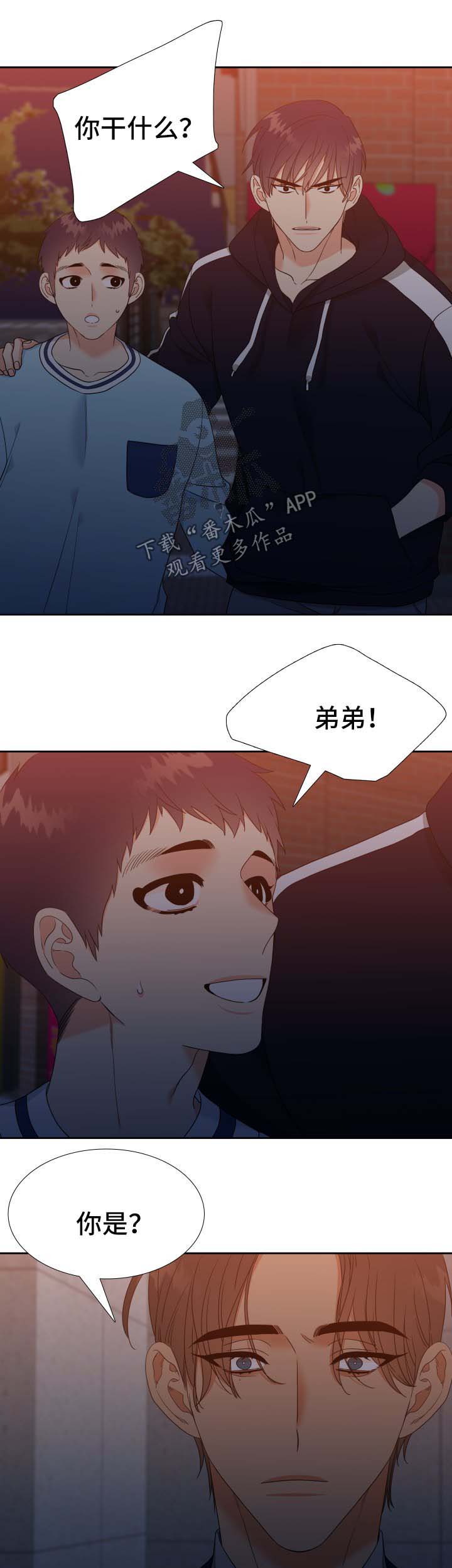 升级鸿蒙系统的3种方法漫画,第76章：寂寞5图