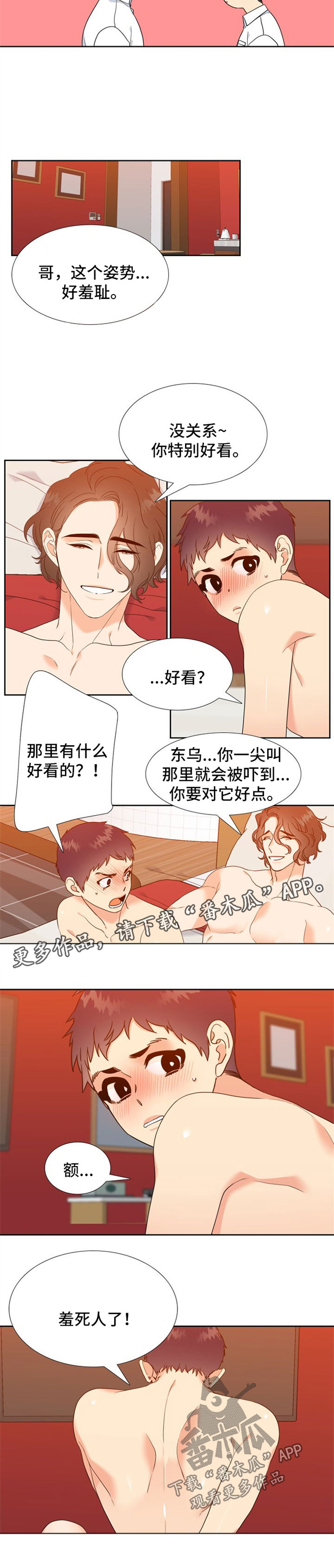 啪嗒砰3组合技能如何升级漫画,第97章：我们越来越像3图