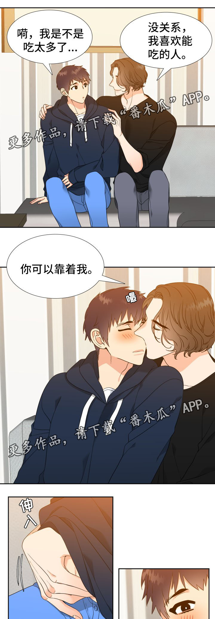 魔兽争霸三国塔防买人升级组合漫画,第37章：饭后运动2图