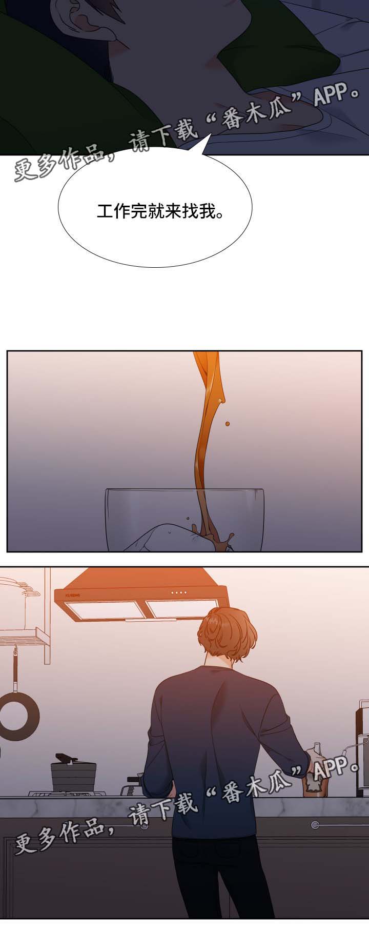 啪嗒砰3组合技能如何升级漫画,第43章：舍不得吃4图