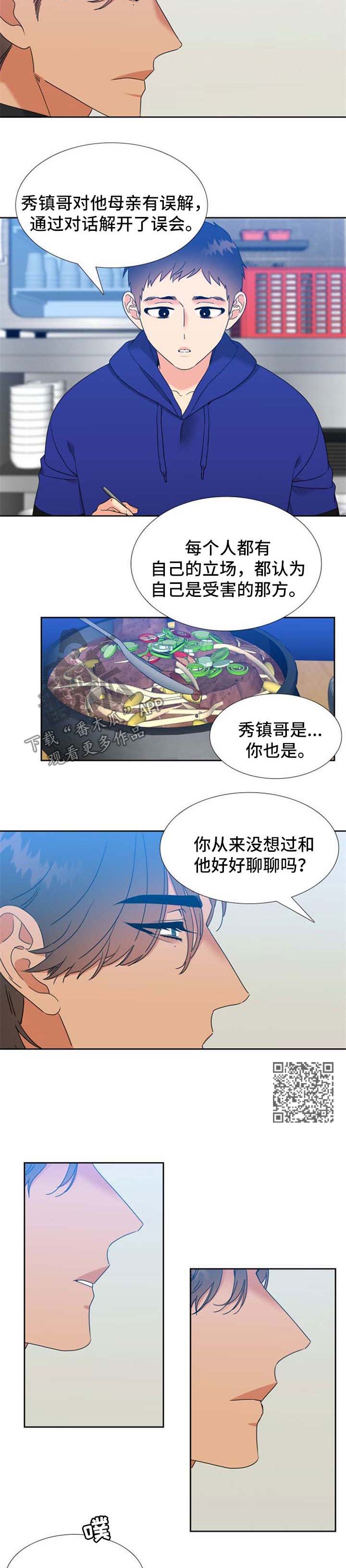 啪嗒砰3组合技能如何升级漫画,第99章：劝说2图