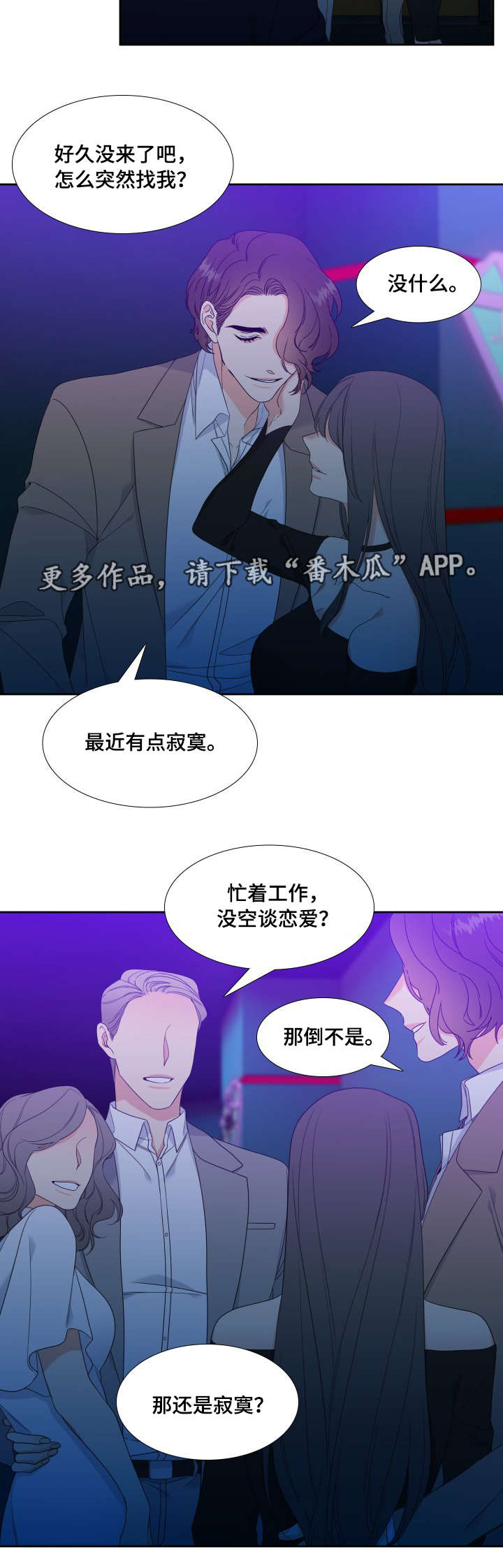 升值漫画,第28章：本人3图