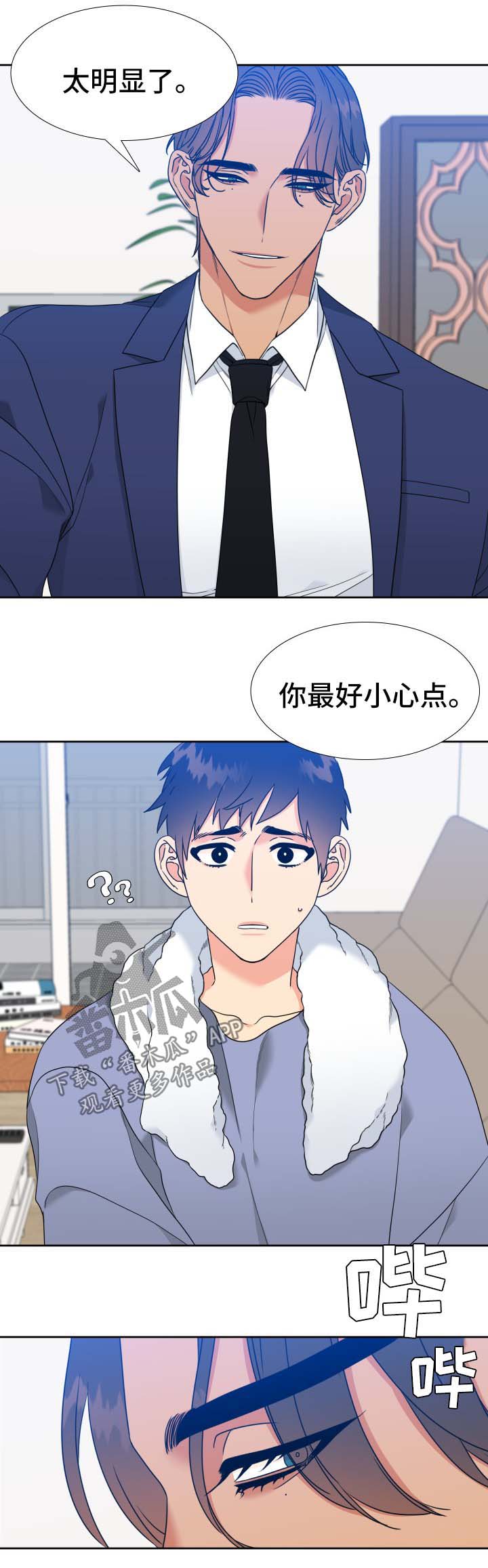 升级组合包有什么用漫画,第49章：哥哥1图