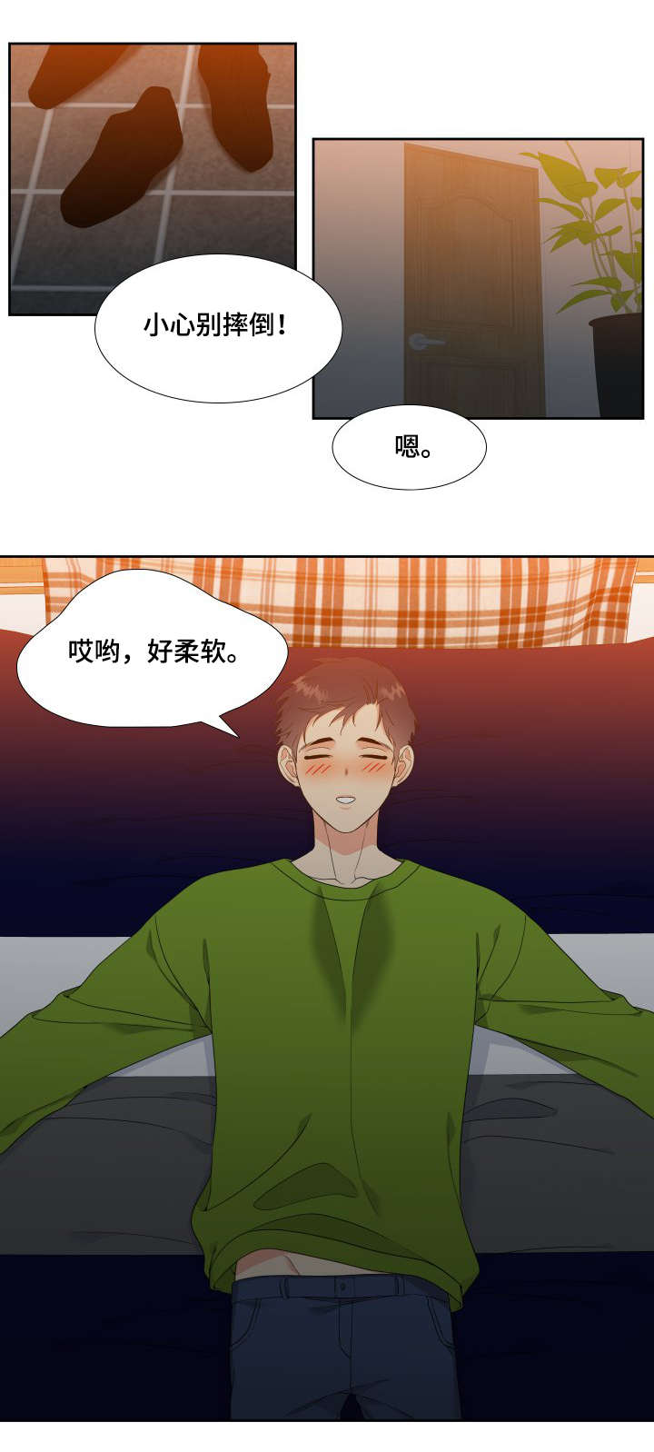 升级鸿蒙系统的3种方法漫画,第19章：你别恨我1图