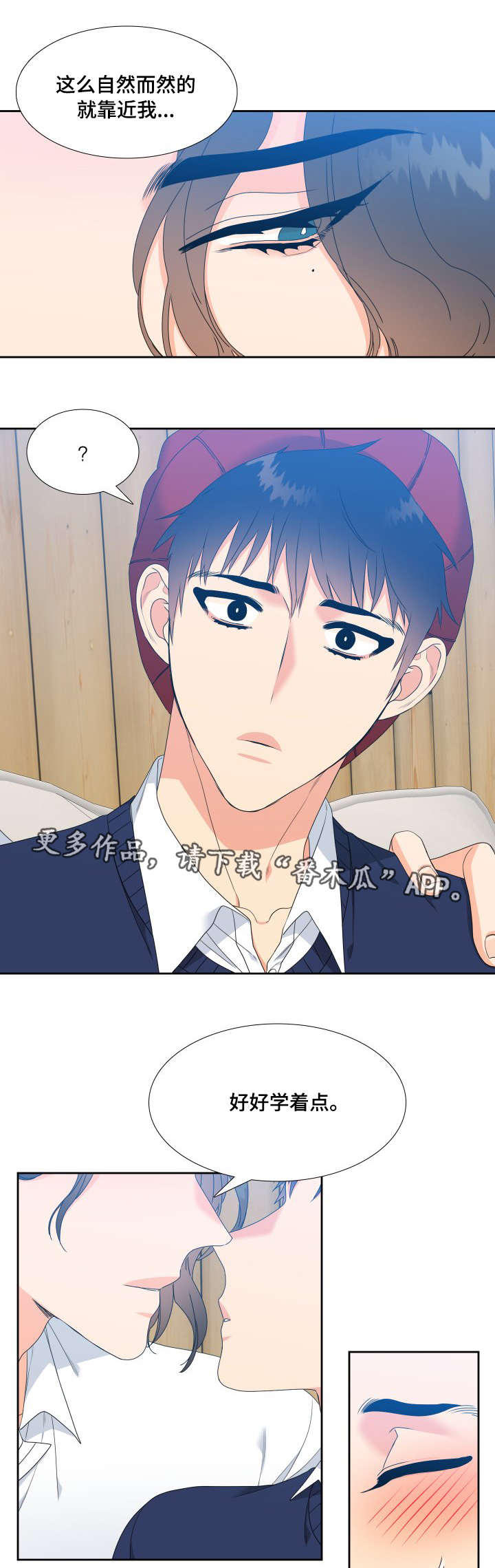 啪嗒砰3组合技能如何升级漫画,第12章：学着点2图