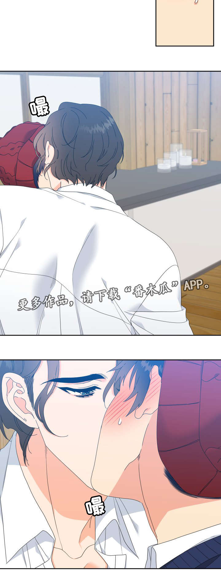 啪嗒砰3组合技能如何升级漫画,第12章：学着点3图