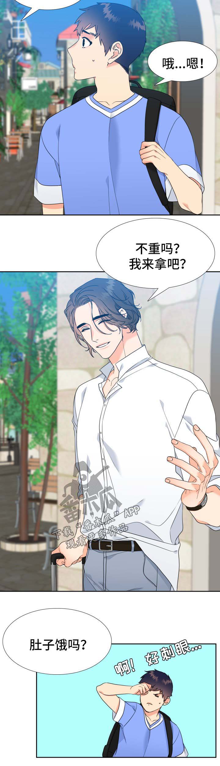 升级组合漫画,第64章：说走就走4图