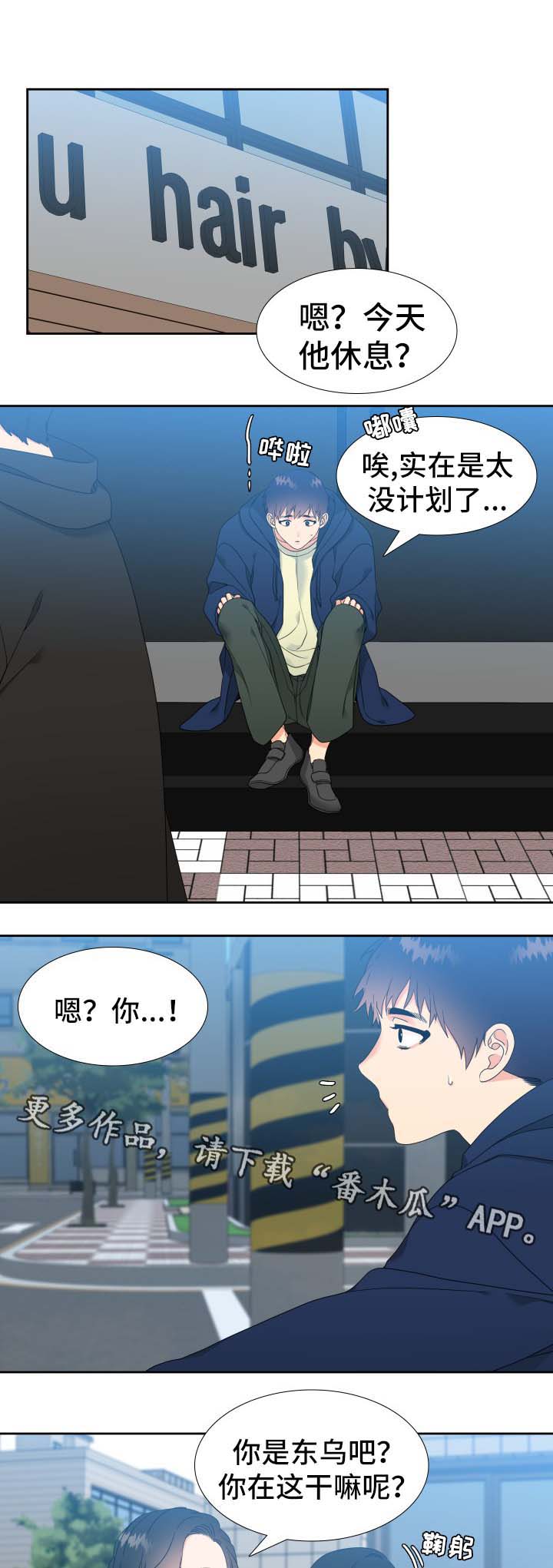 升级鸿蒙系统的3种方法漫画,第33章：同志酒吧1图