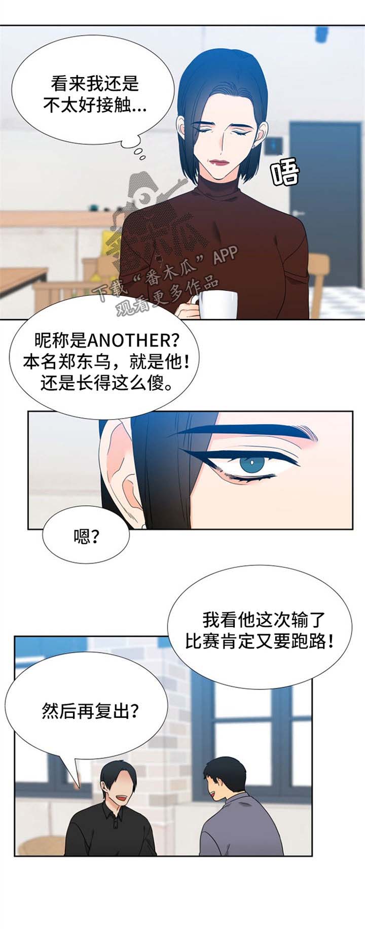 升级组合漫画,第95章：认同1图