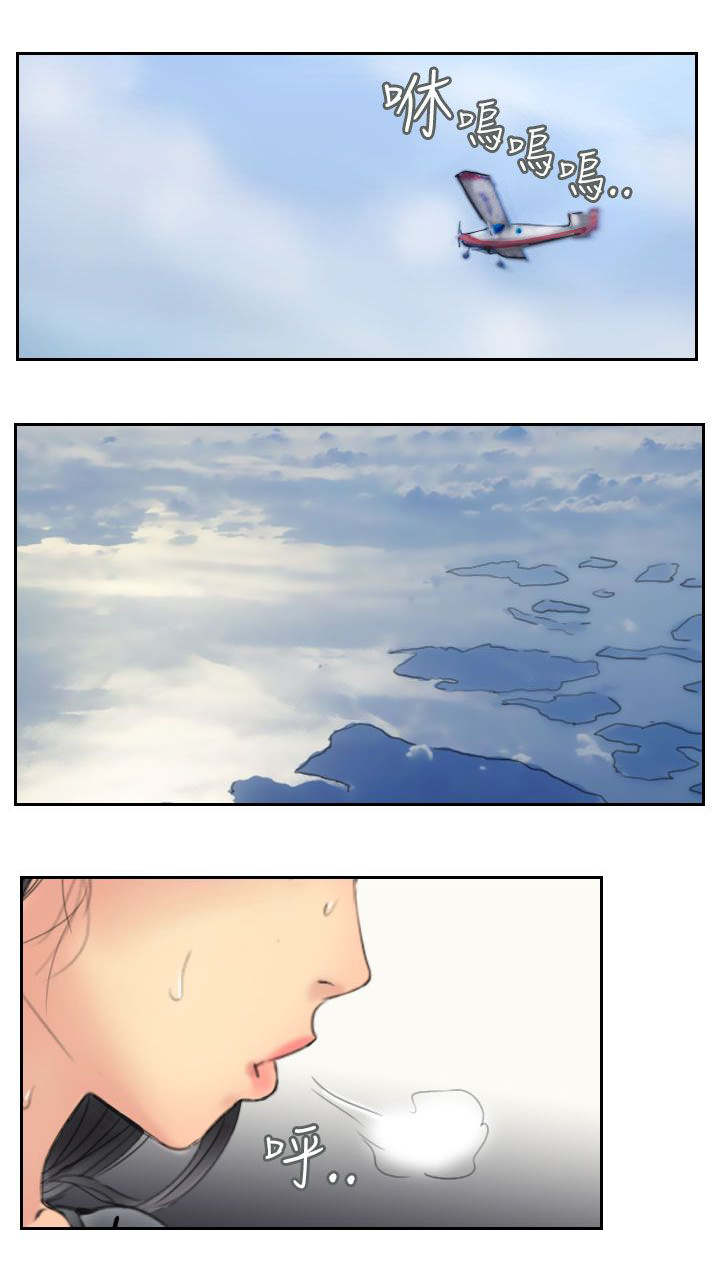 冒牌会长漫画,第88章：大小姐的决定3图