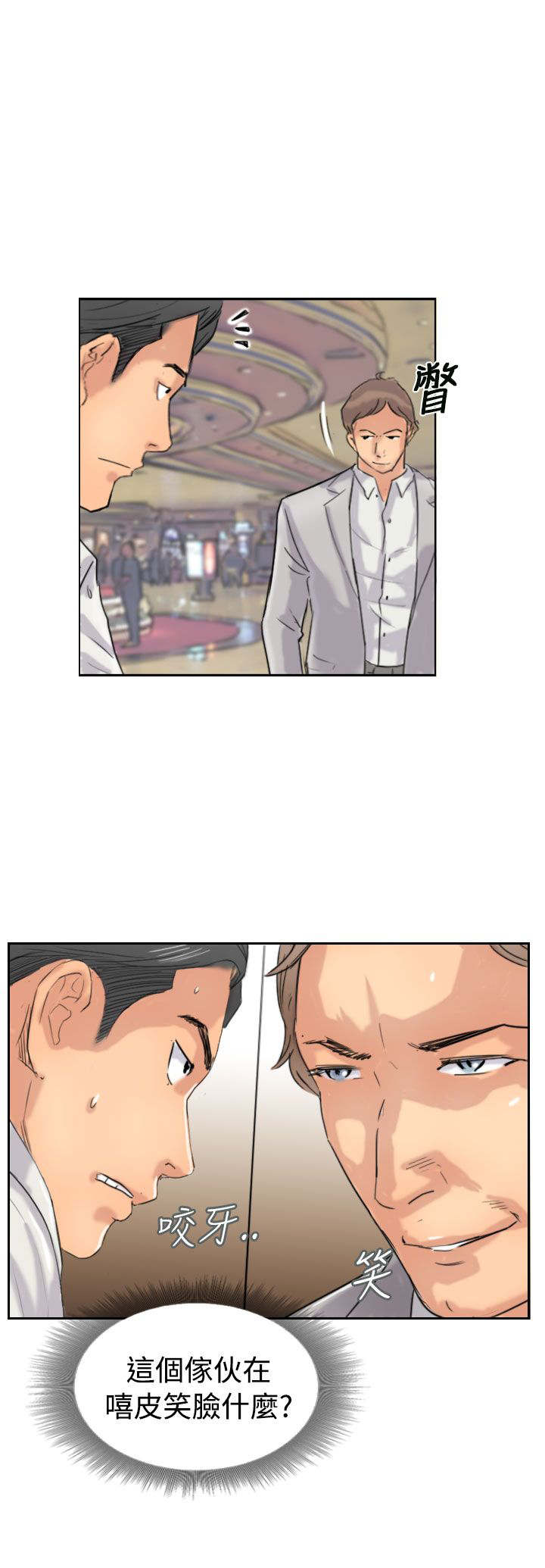 冒牌会长漫画,第58章：赌场5图