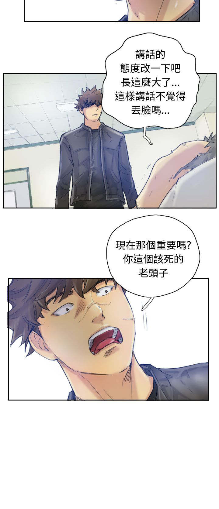 冒牌会长漫画,第3章：父亲的忠告4图