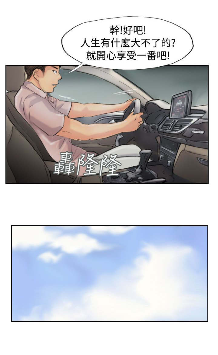 冒牌会长漫画,第73章：怀疑2图