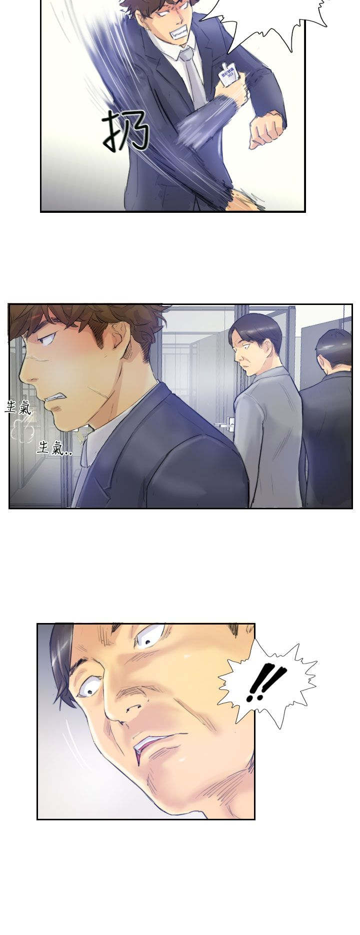 冒牌会长漫画,第6章：柳暗花明5图