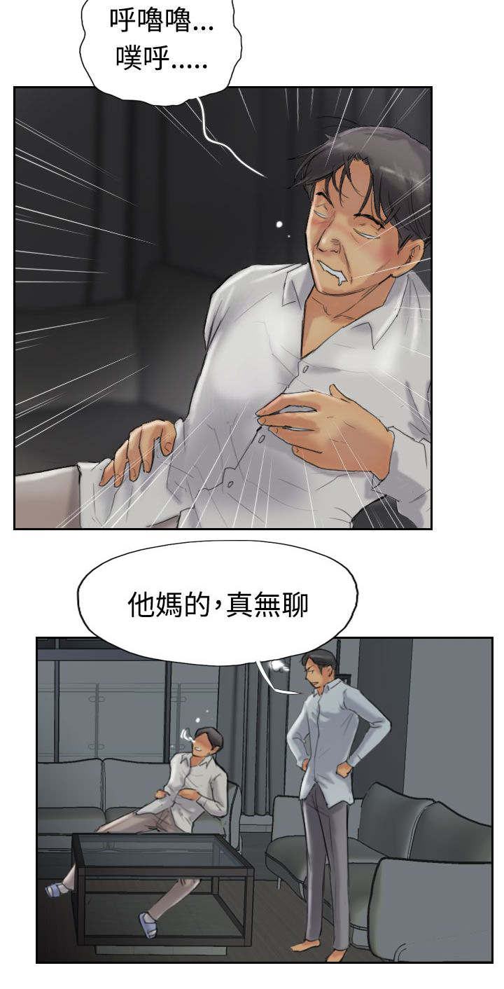 冒牌会长漫画,第49章：不太妙5图
