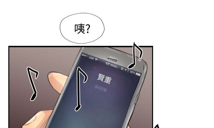 冒牌会长漫画,第68章：回公司1图