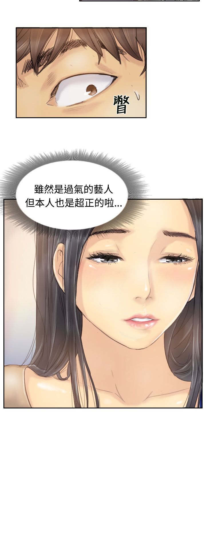 冒牌会长漫画,第7章：如愿以偿1图