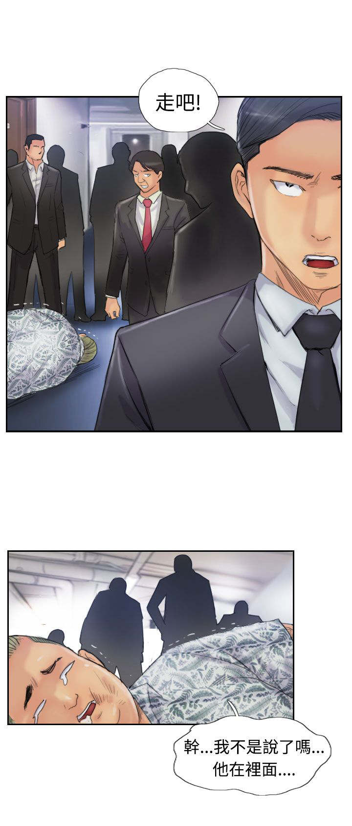 冒牌会长漫画,第43章：里面3图