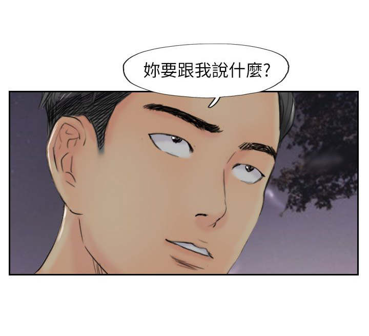 冒牌会长漫画,第84章：败露1图