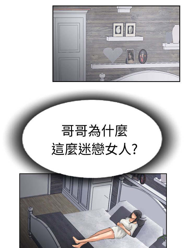 冒牌会长漫画,第49章：不太妙1图