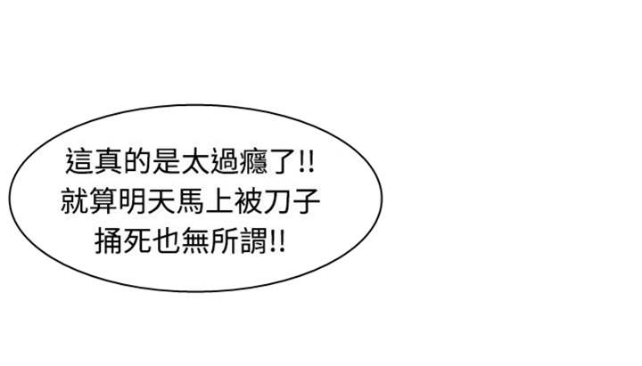 冒牌会长漫画,第7章：如愿以偿1图