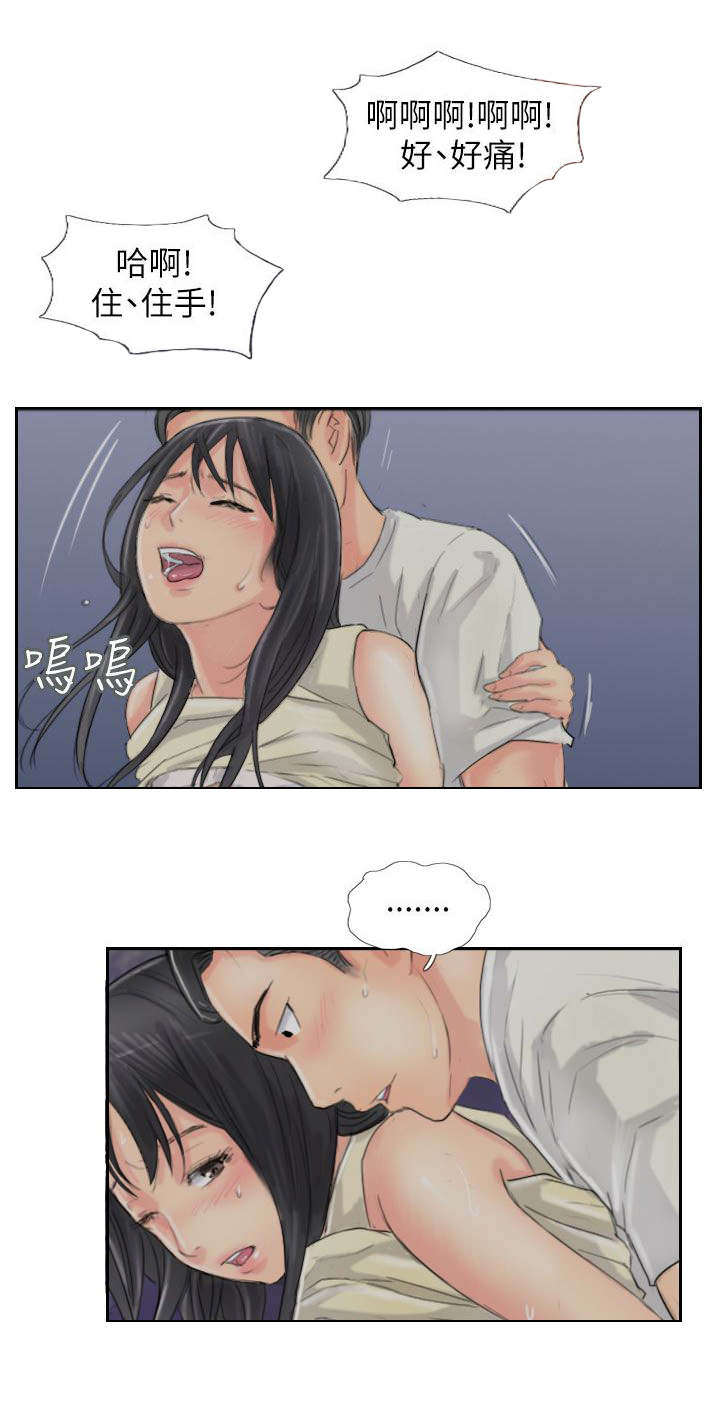 冒牌会长漫画,第86章：生米煮成饭5图