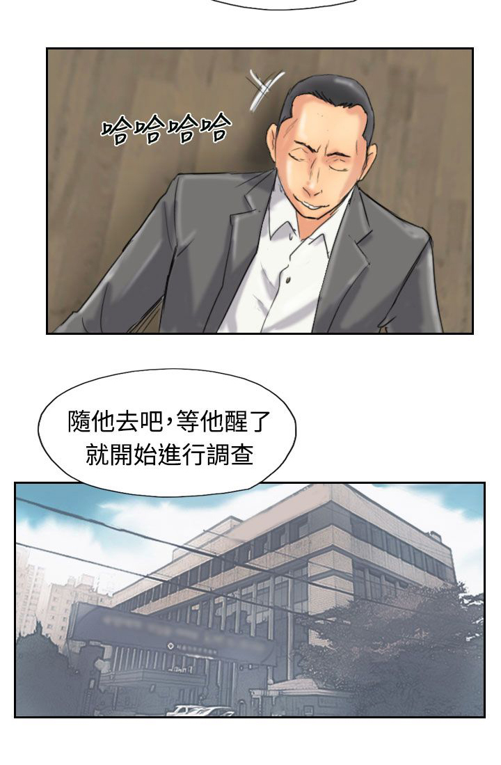 冒牌会长漫画,第52章：调查2图