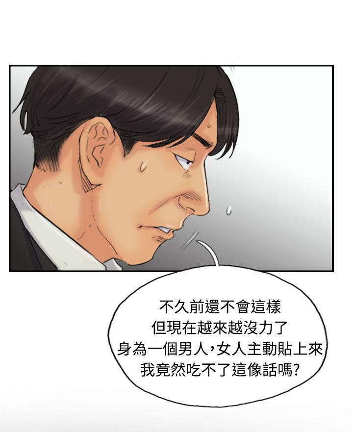 冒牌会长漫画,第39章：记者3图