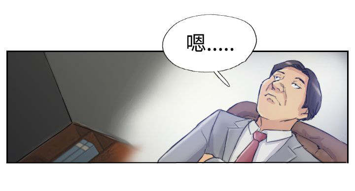 冒牌会长漫画,第5章：消失无踪2图