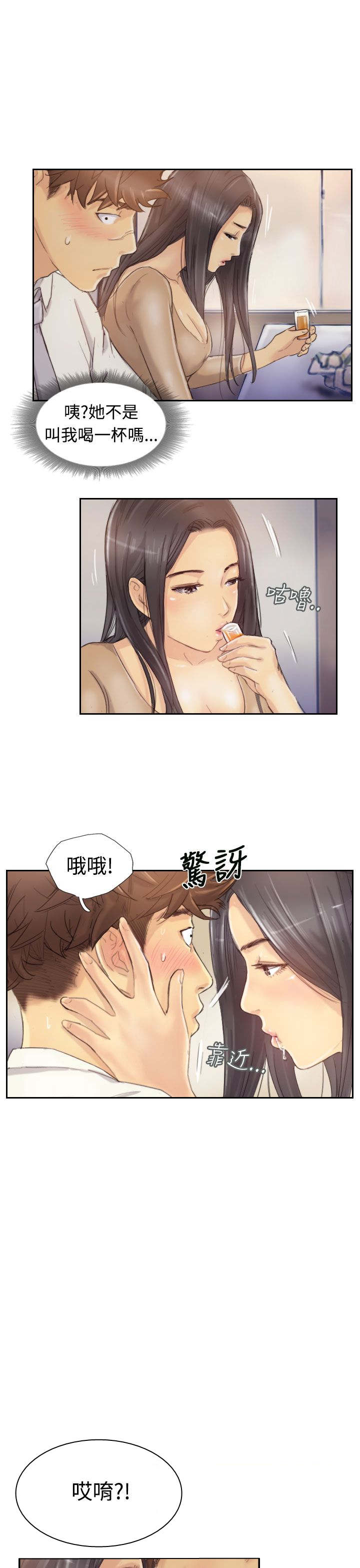 冒牌会长漫画,第7章：如愿以偿2图