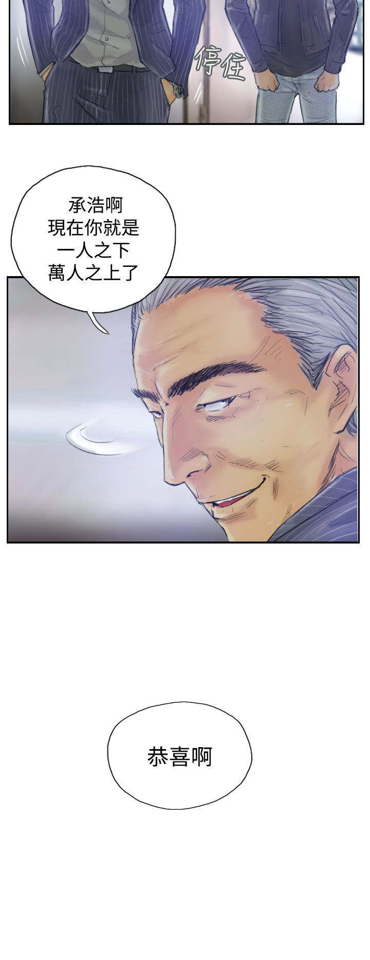 冒牌会长漫画,第2章：医院的电话4图