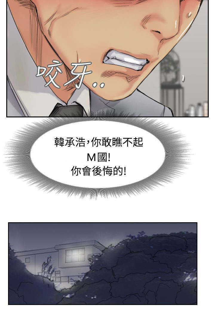 冒牌会长漫画,第79章：厮打2图