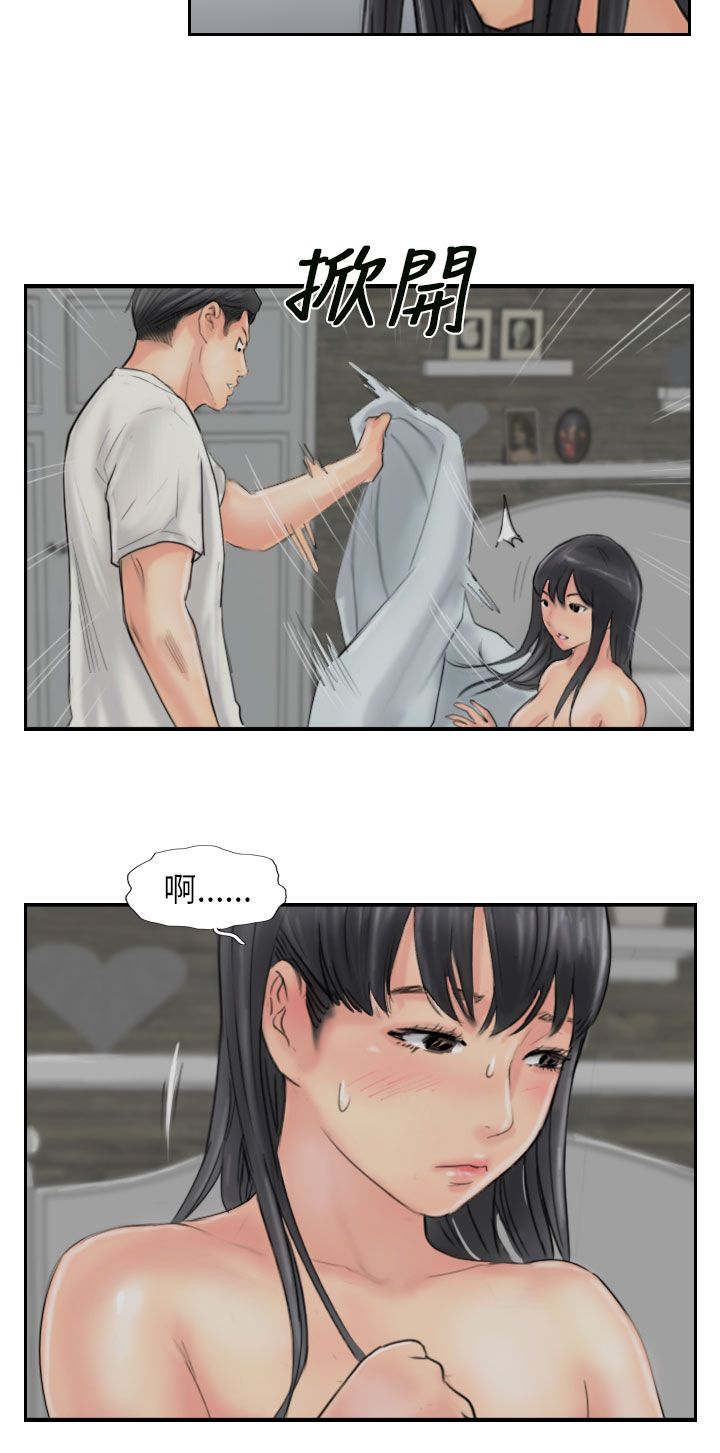 冒牌会长漫画,第86章：生米煮成饭4图