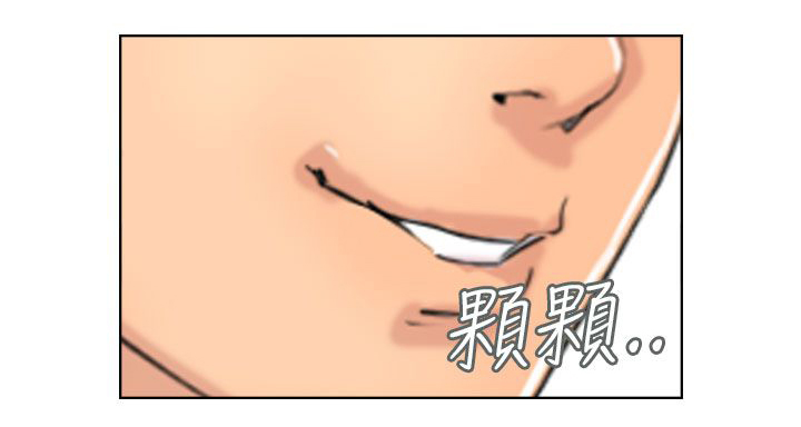 冒牌会长漫画,第59章：乌龙4图
