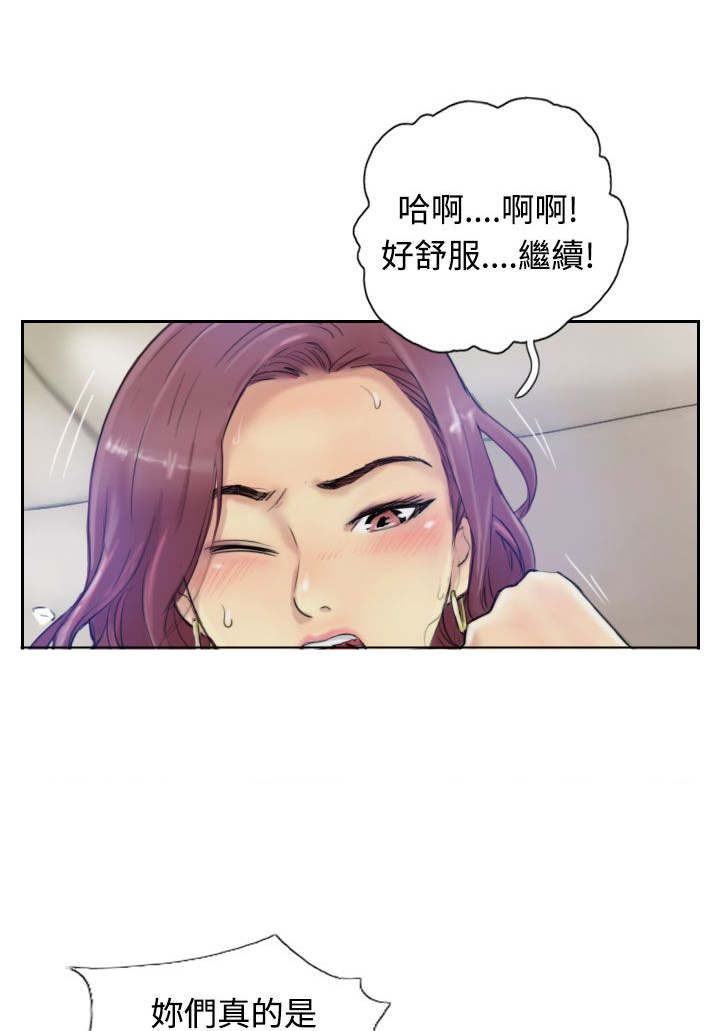 冒牌会长漫画,第3章：父亲的忠告4图