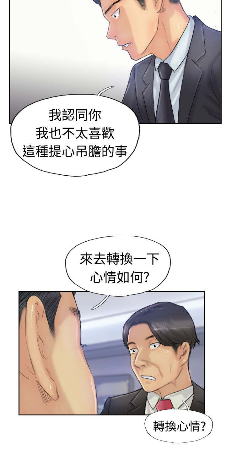 冒牌会长漫画,第42章：限时营救5图